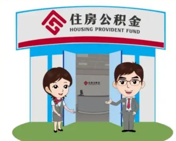 德州单位辞职了公积金怎么取出来（从单位辞职公积金）